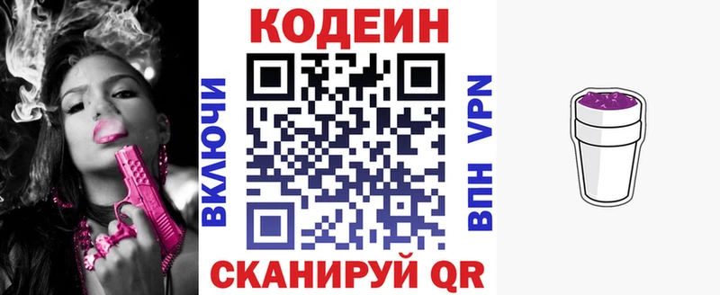 Кодеин напиток Lean (лин)  Королёв 