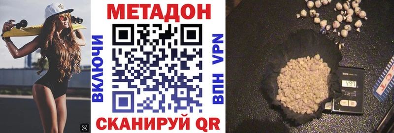 Метадон кристалл  Королёв 